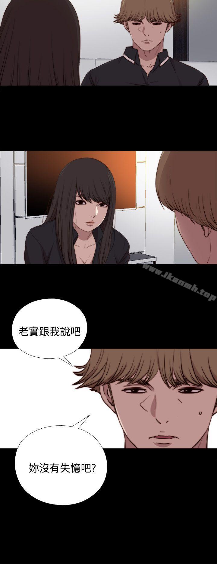 《傀儡瑪莉》漫画 第21話