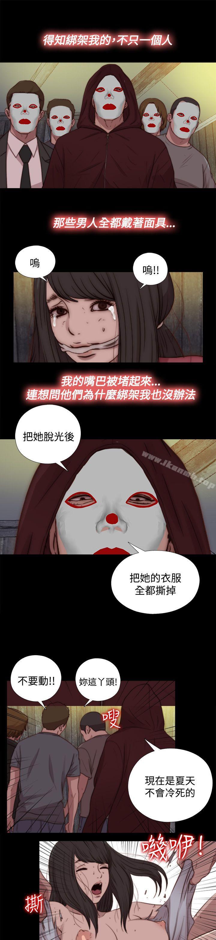 《傀儡瑪莉》漫画 第21話