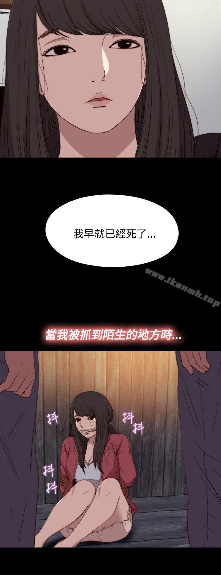 《傀儡瑪莉》漫画 第21話