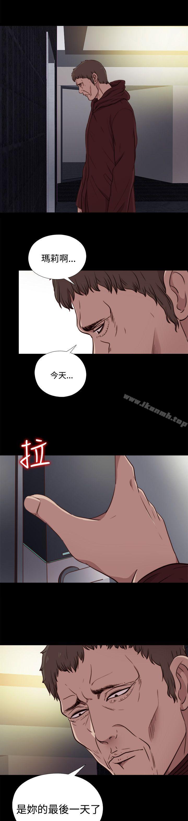 《傀儡瑪莉》漫画 第21話