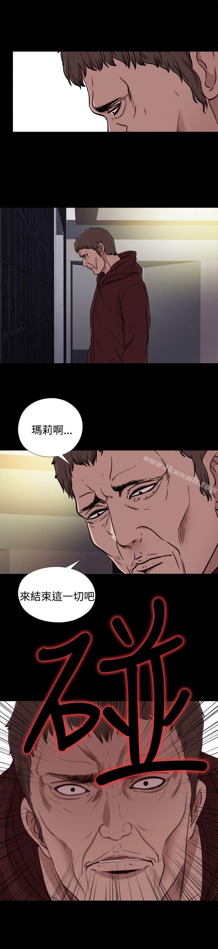 《傀儡瑪莉》漫画 第21話