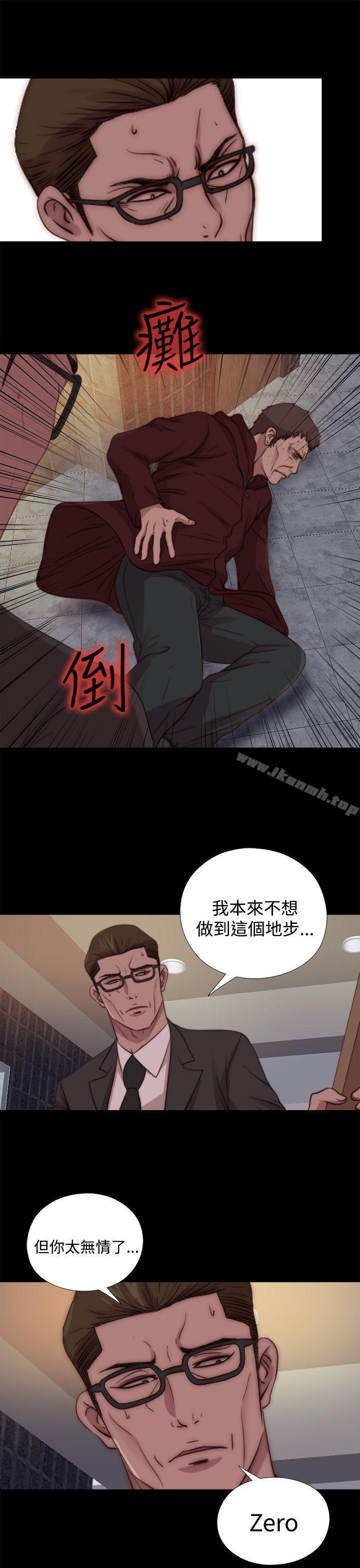 《傀儡瑪莉》漫画 第21話