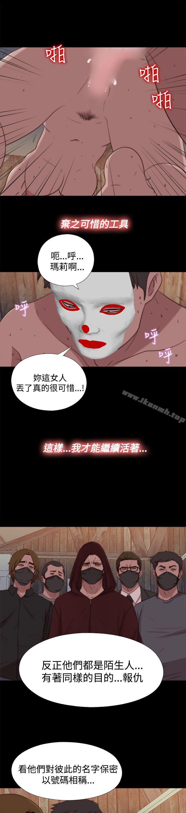 《傀儡瑪莉》漫画 第21話