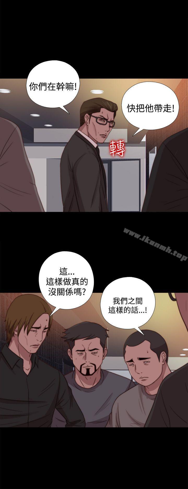 《傀儡瑪莉》漫画 第21話