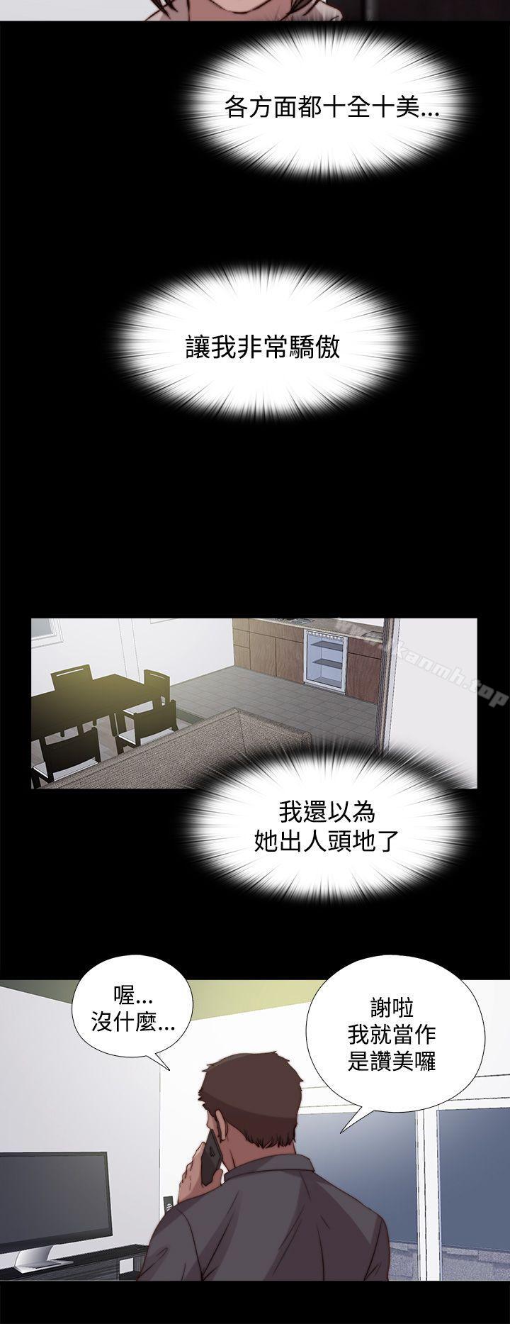 《傀儡瑪莉》漫画 第22話