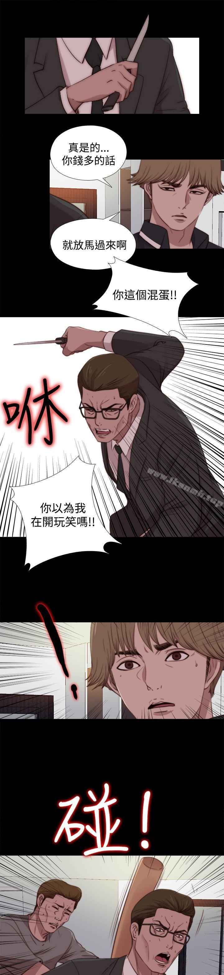 《傀儡瑪莉》漫画 第22話