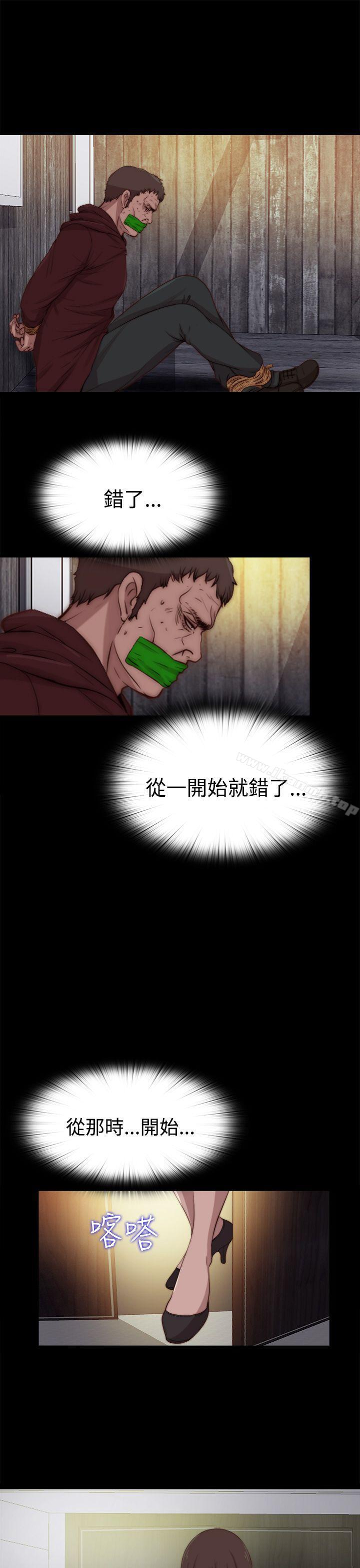 《傀儡瑪莉》漫画 第22話
