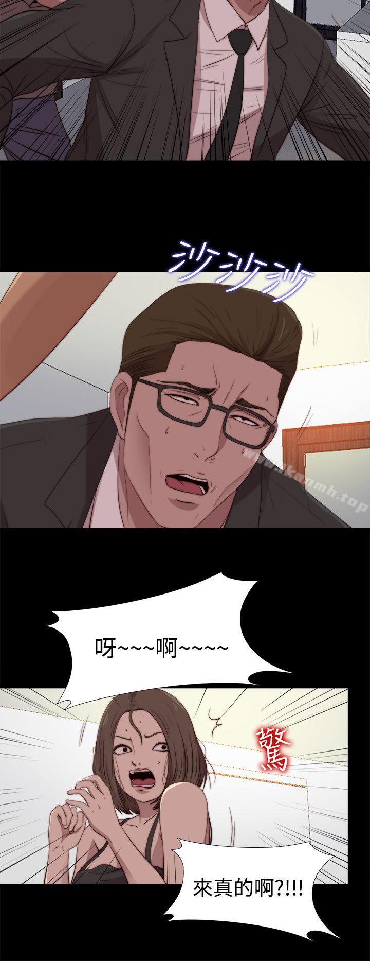 《傀儡瑪莉》漫画 第22話