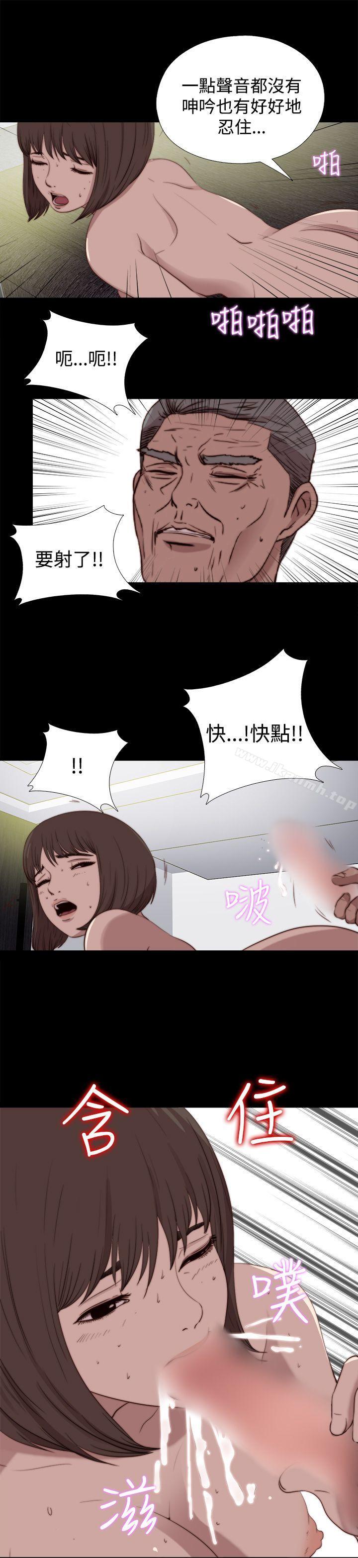 《傀儡瑪莉》漫画 第22話