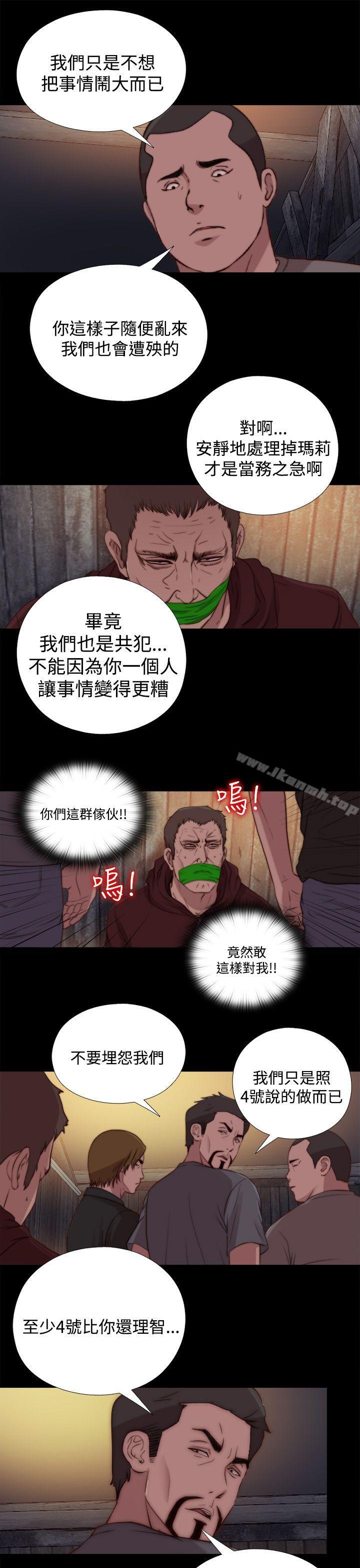 《傀儡瑪莉》漫画 第22話