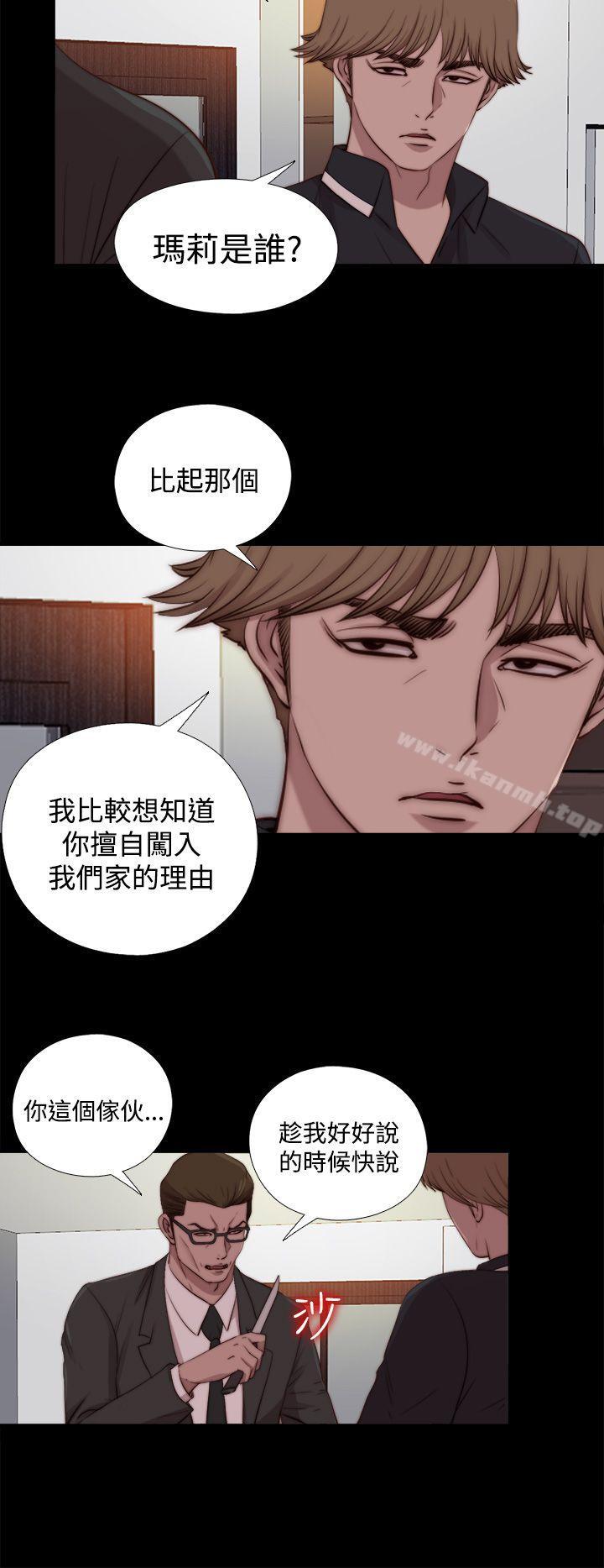 《傀儡瑪莉》漫画 第22話