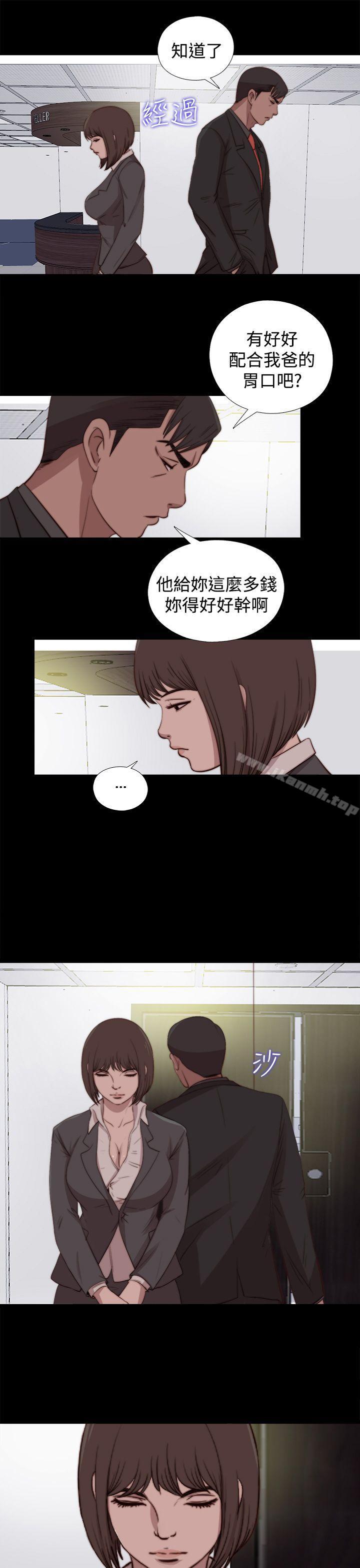 《傀儡瑪莉》漫画 第22話
