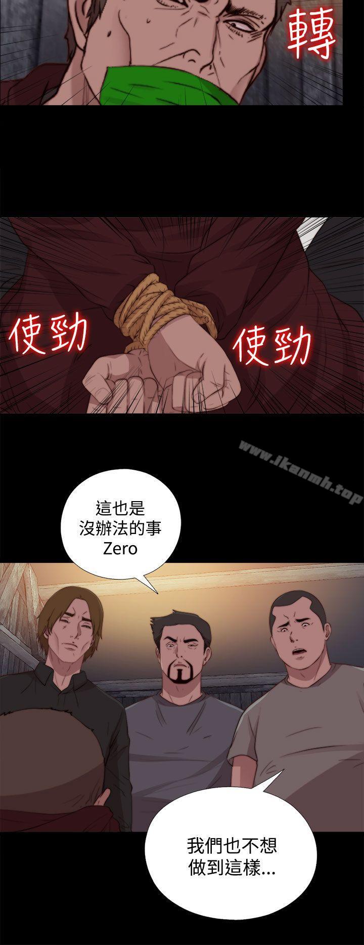 《傀儡瑪莉》漫画 第22話