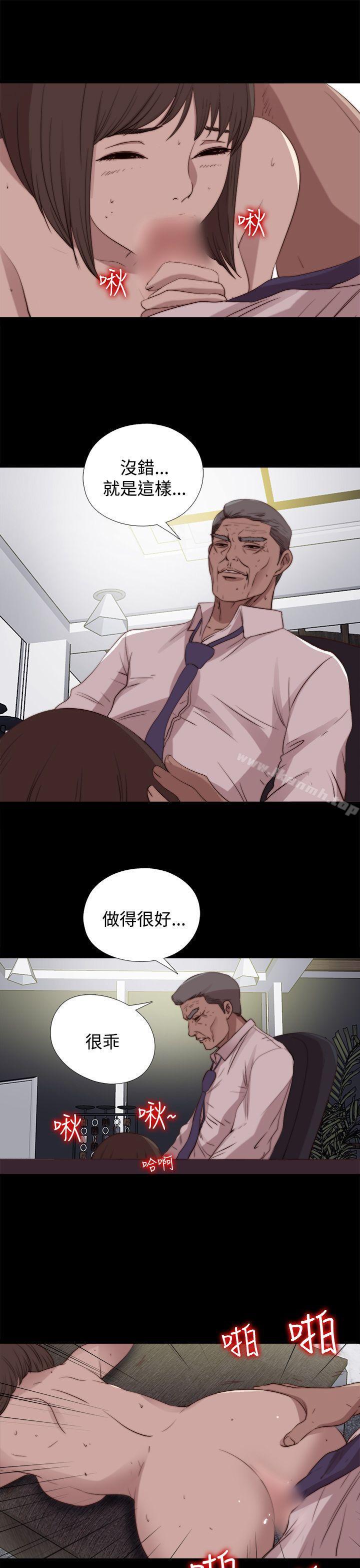 《傀儡瑪莉》漫画 第22話