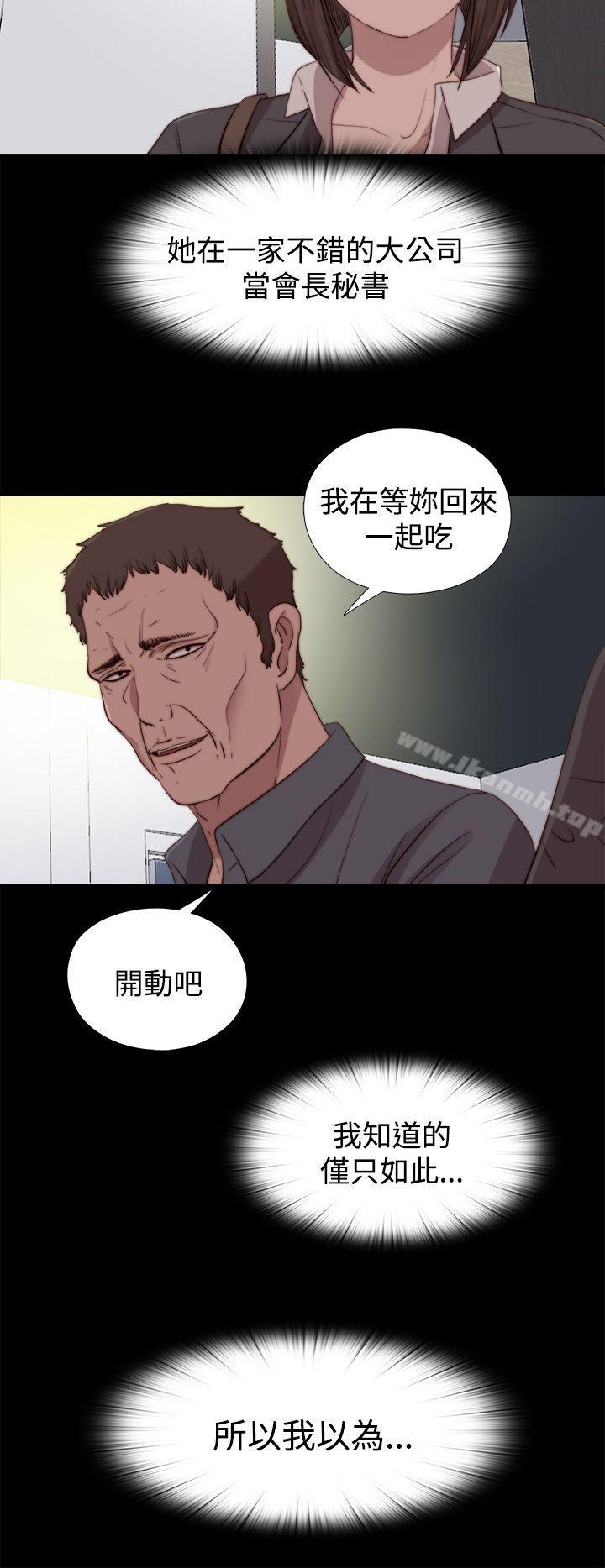 《傀儡瑪莉》漫画 第22話