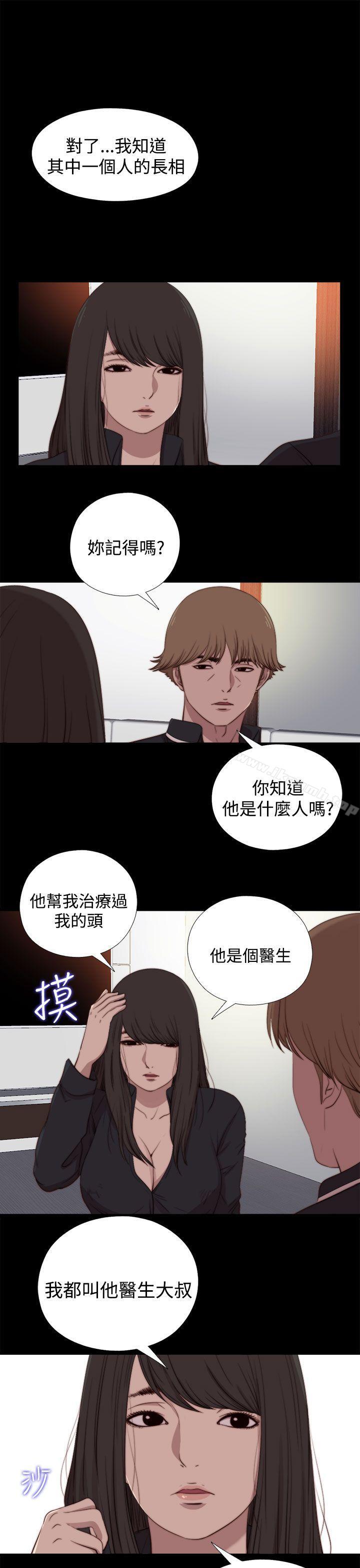 《傀儡瑪莉》漫画 第22話