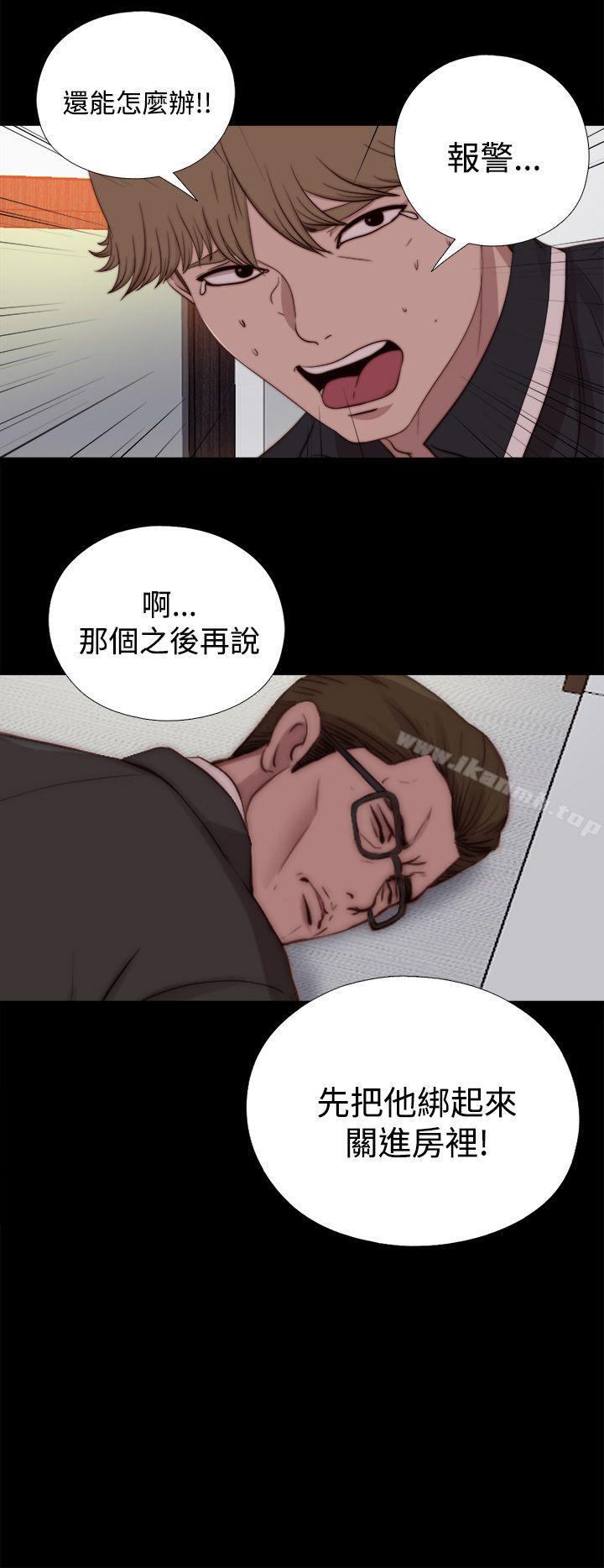 《傀儡瑪莉》漫画 第22話