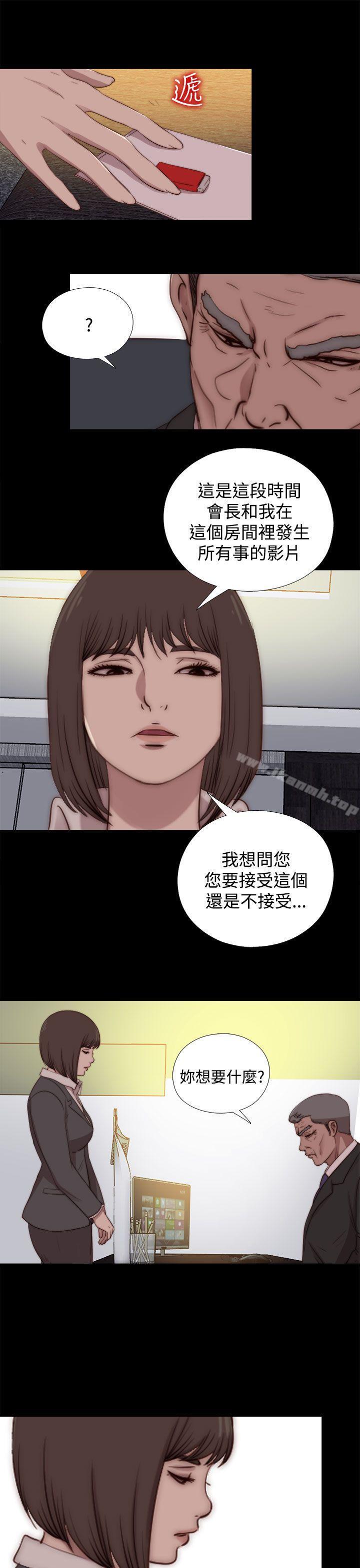 《傀儡瑪莉》漫画 第23話