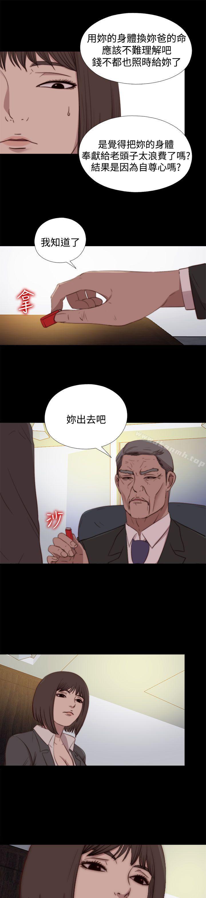 《傀儡瑪莉》漫画 第23話