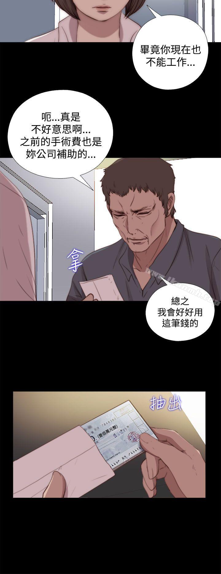 《傀儡瑪莉》漫画 第23話
