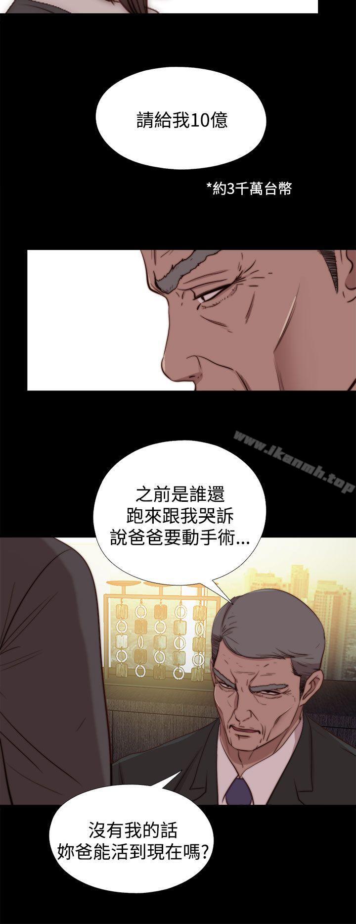 《傀儡瑪莉》漫画 第23話