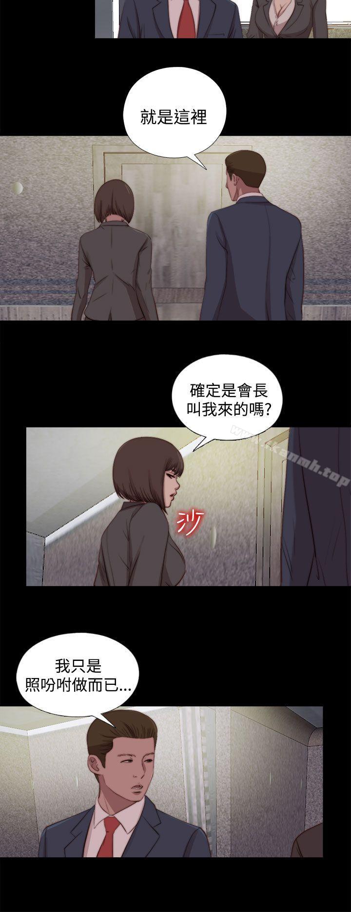 《傀儡瑪莉》漫画 第23話