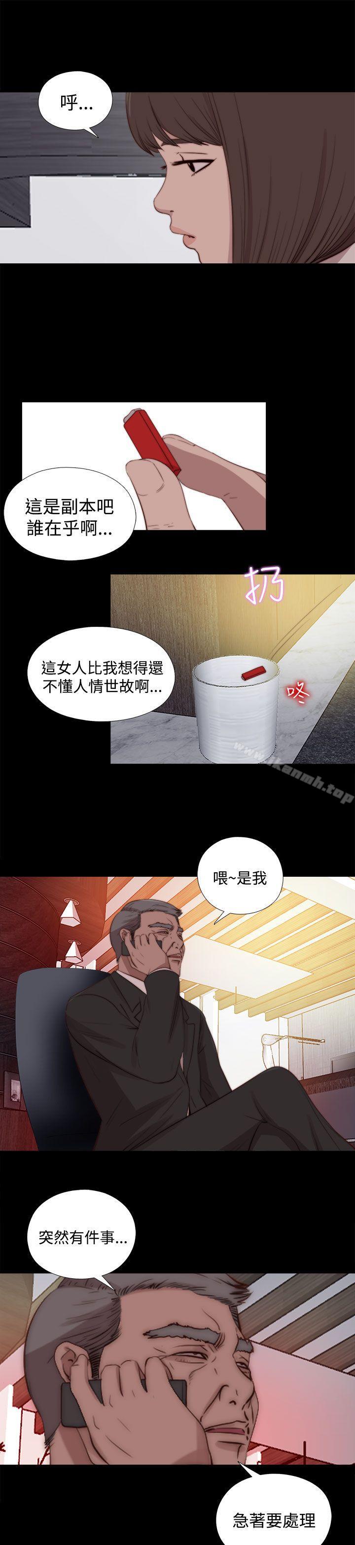 《傀儡瑪莉》漫画 第23話