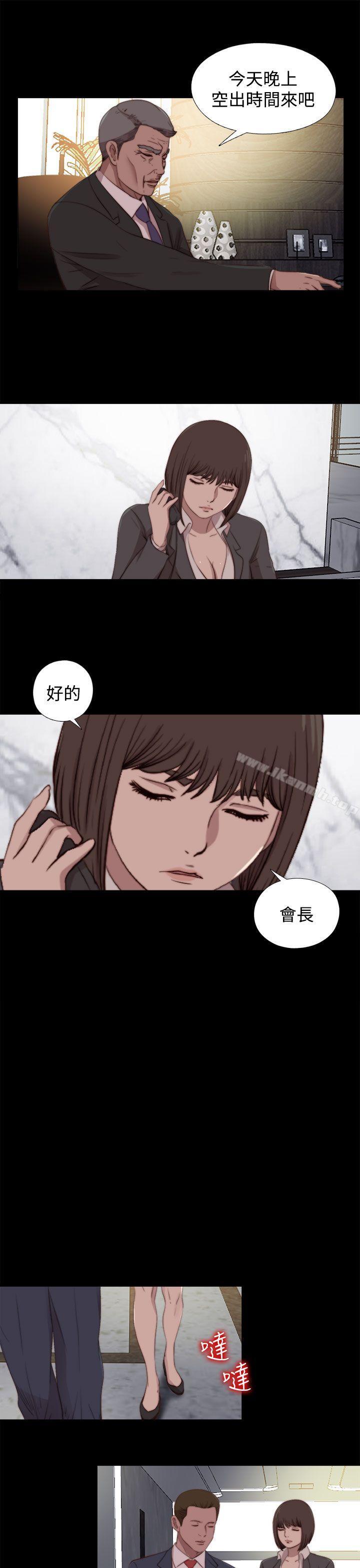 《傀儡瑪莉》漫画 第23話