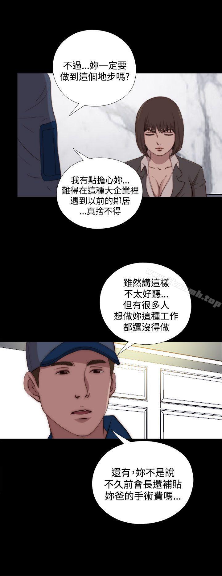 《傀儡瑪莉》漫画 第23話