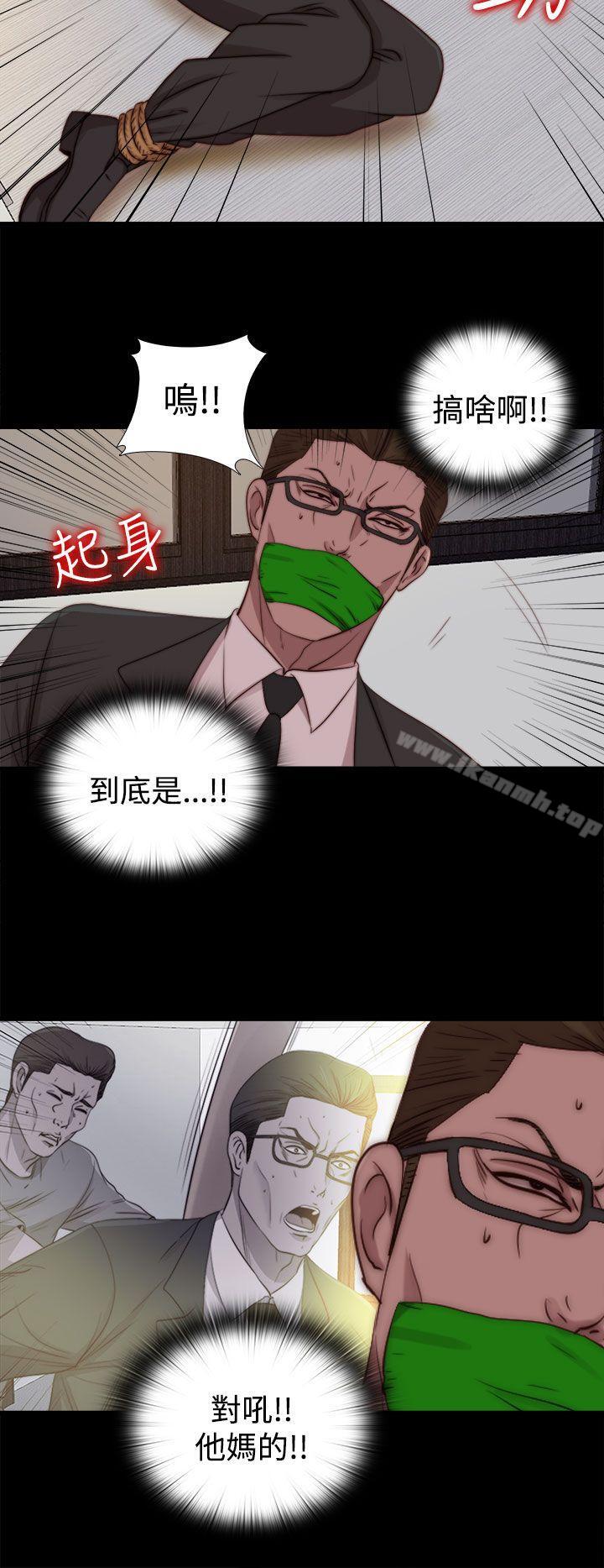 《傀儡瑪莉》漫画 第23話