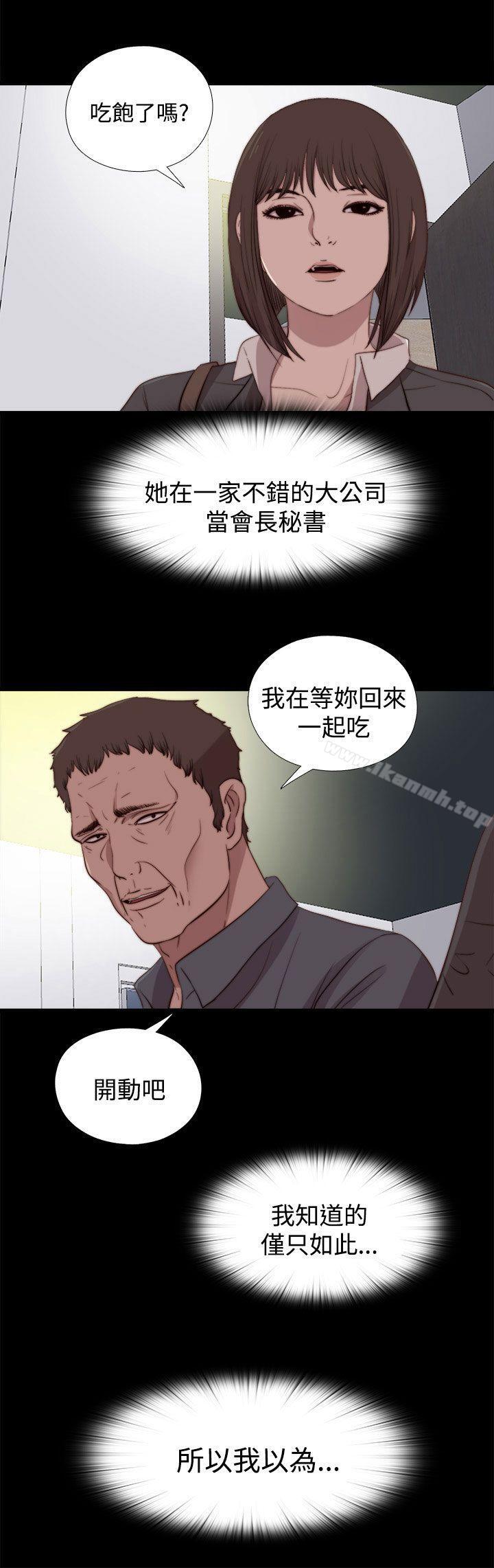 《傀儡瑪莉》漫画 第23話