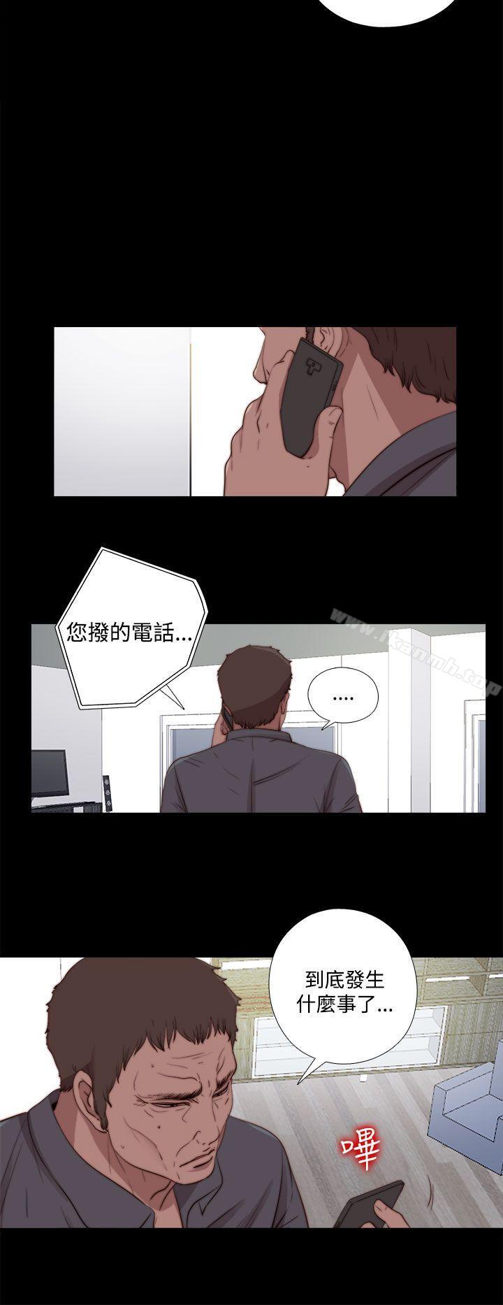 《傀儡瑪莉》漫画 第23話