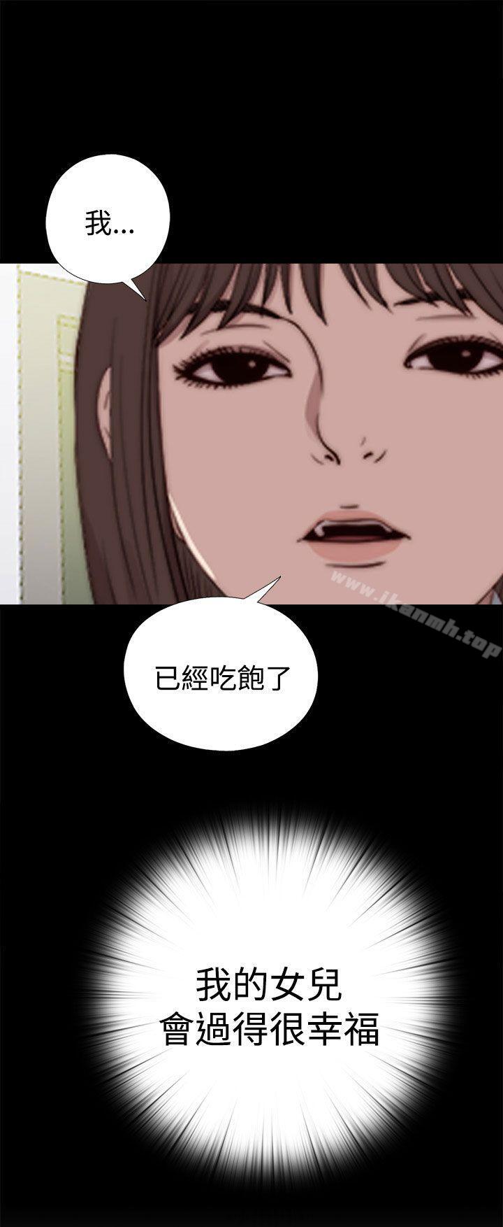 《傀儡瑪莉》漫画 第23話