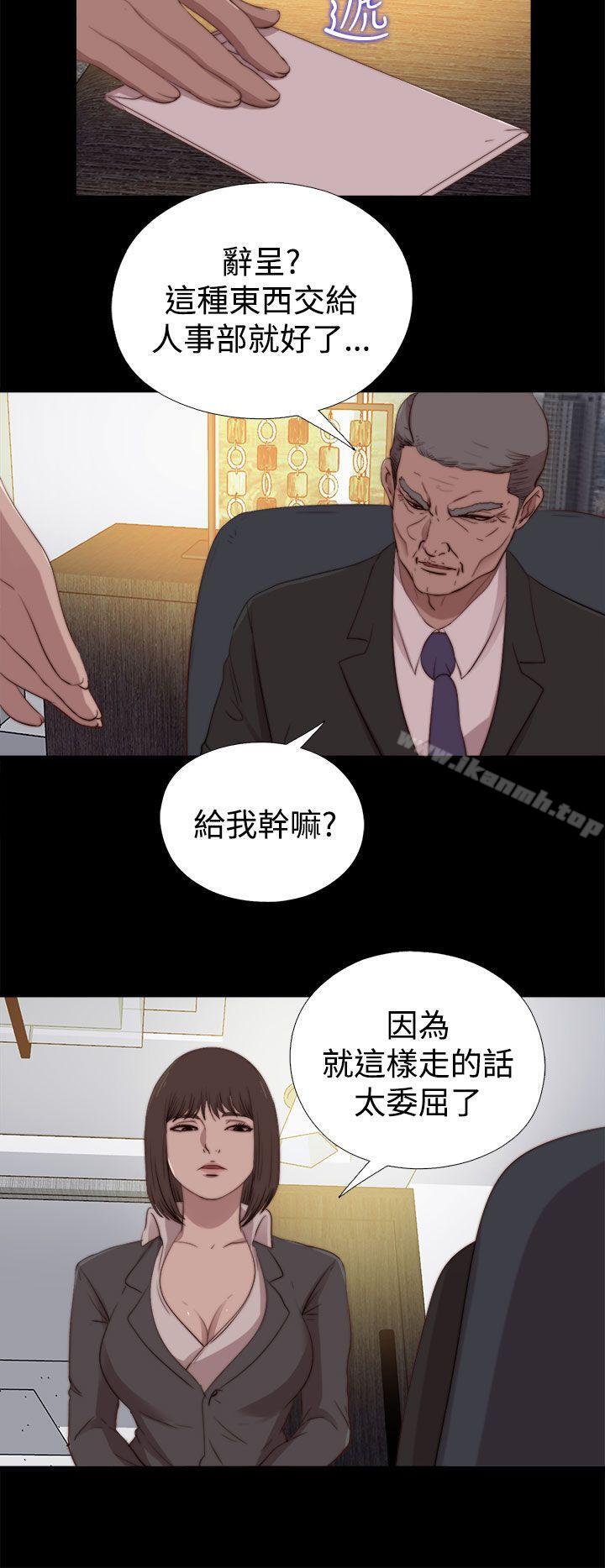 《傀儡瑪莉》漫画 第23話