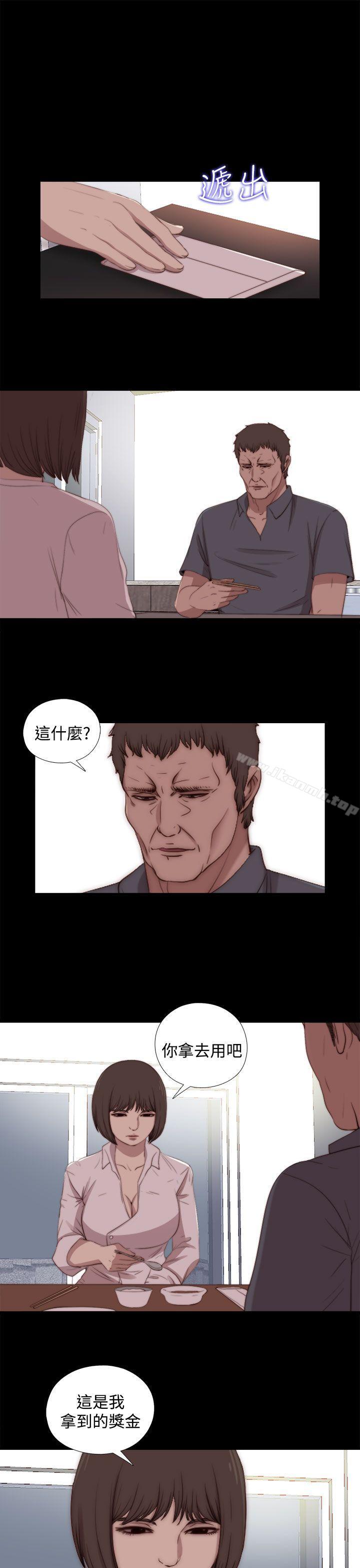《傀儡瑪莉》漫画 第23話