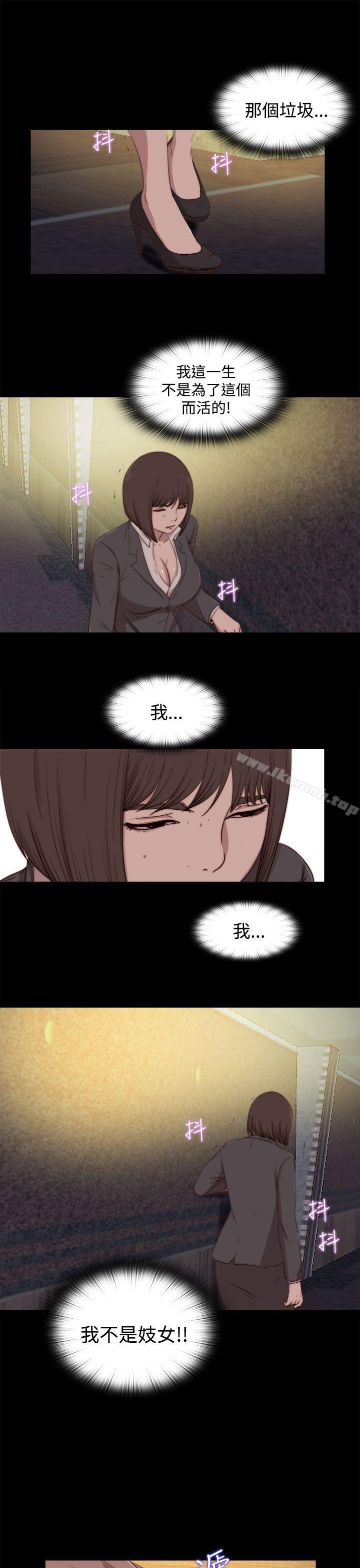 《傀儡瑪莉》漫画 第23話