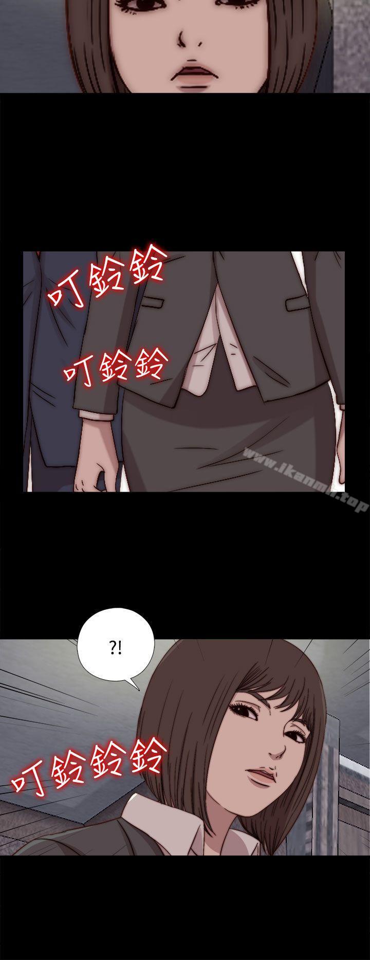 《傀儡瑪莉》漫画 第23話