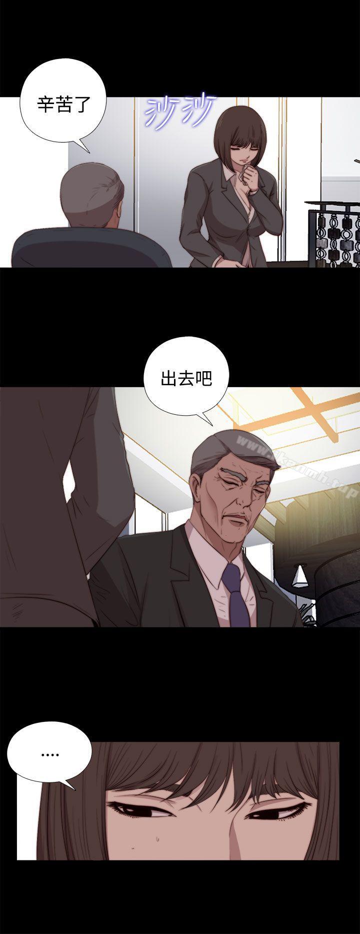 《傀儡瑪莉》漫画 第23話