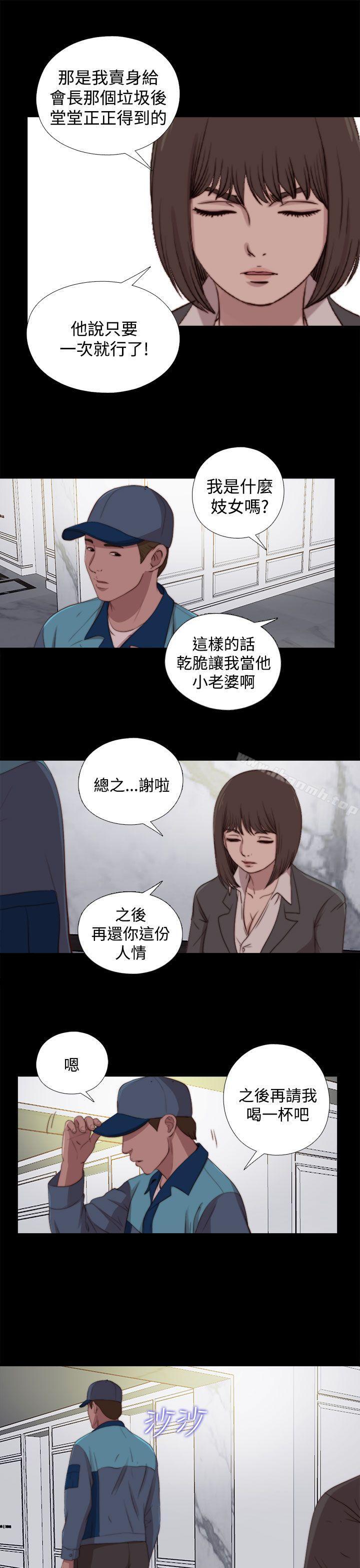 《傀儡瑪莉》漫画 第23話