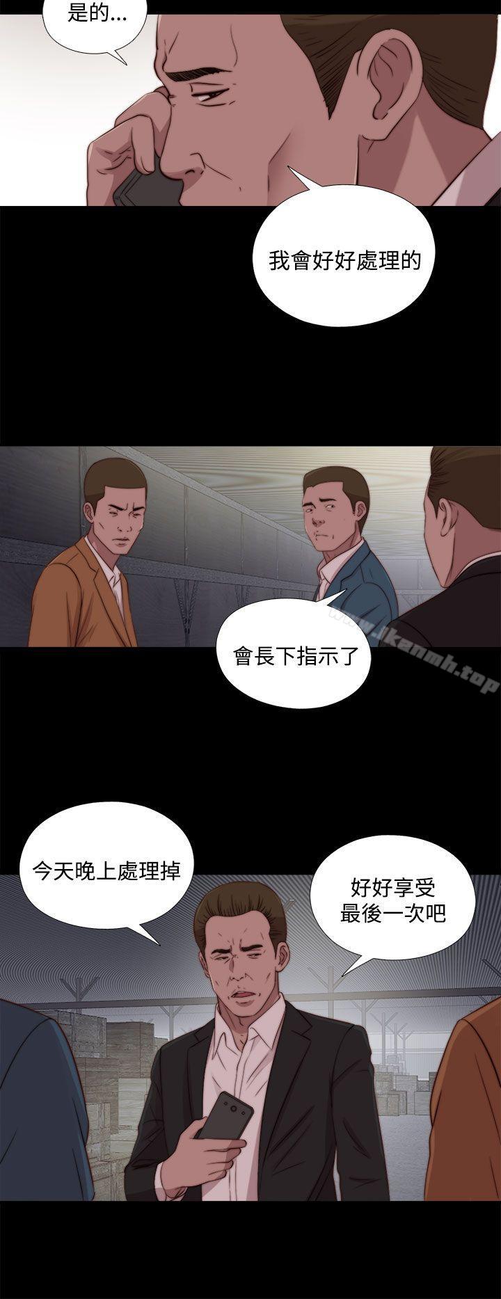 《傀儡瑪莉》漫画 第24話
