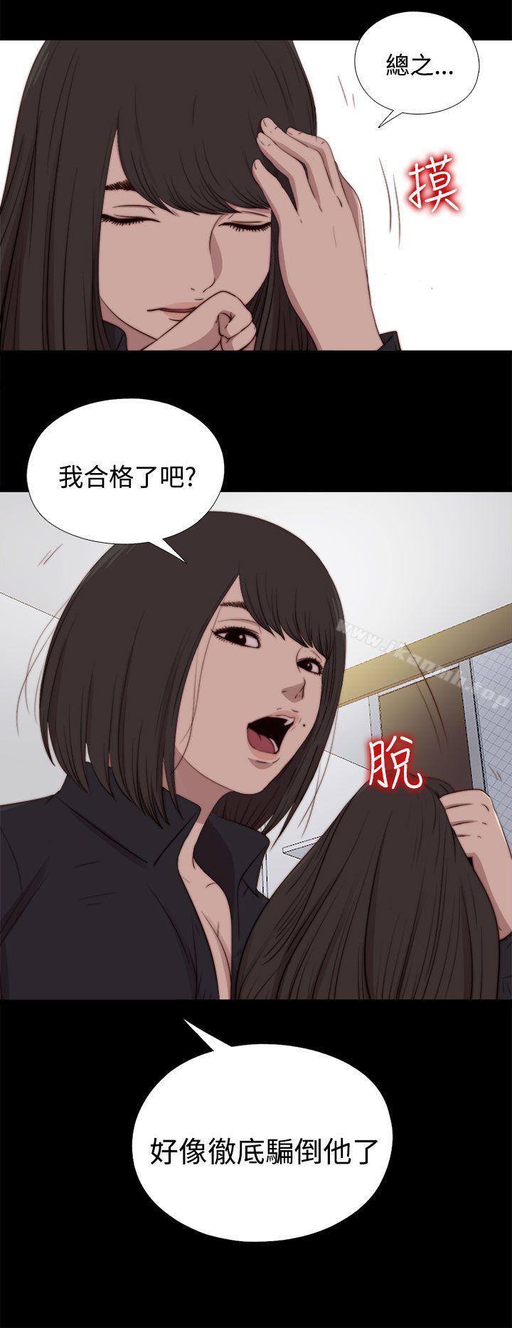 《傀儡瑪莉》漫画 第24話
