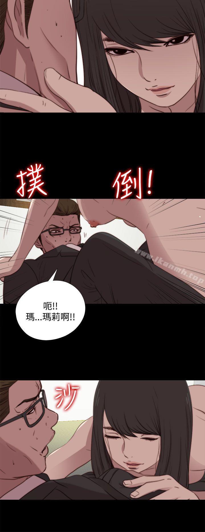 《傀儡瑪莉》漫画 第24話