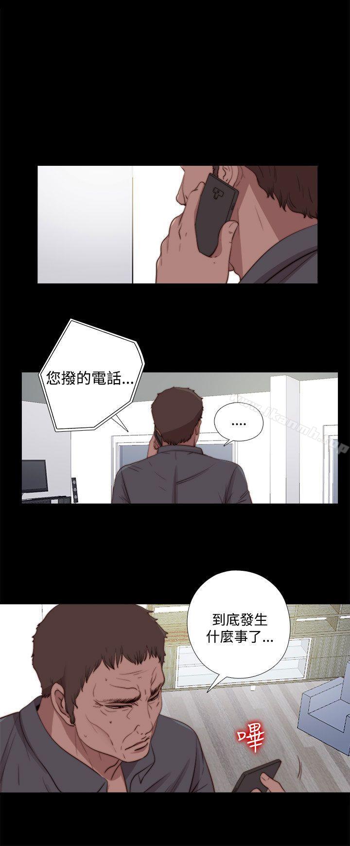 《傀儡瑪莉》漫画 第24話