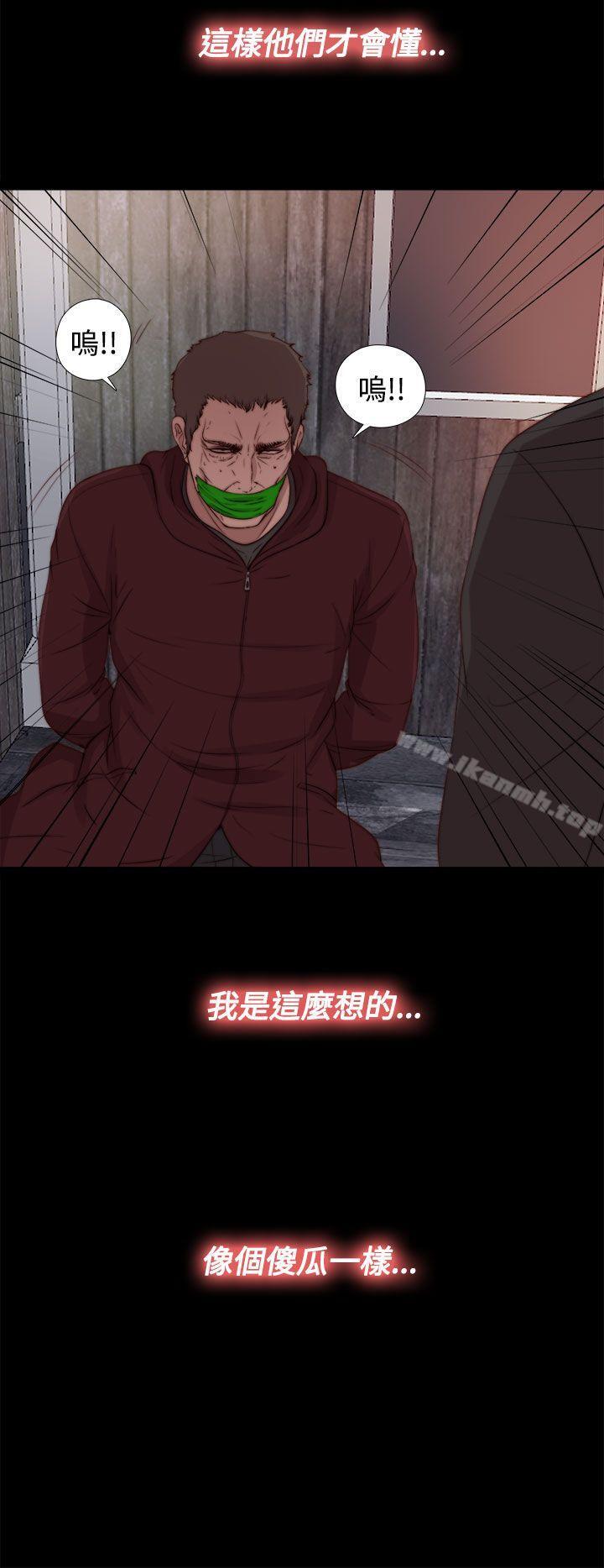 《傀儡瑪莉》漫画 第24話