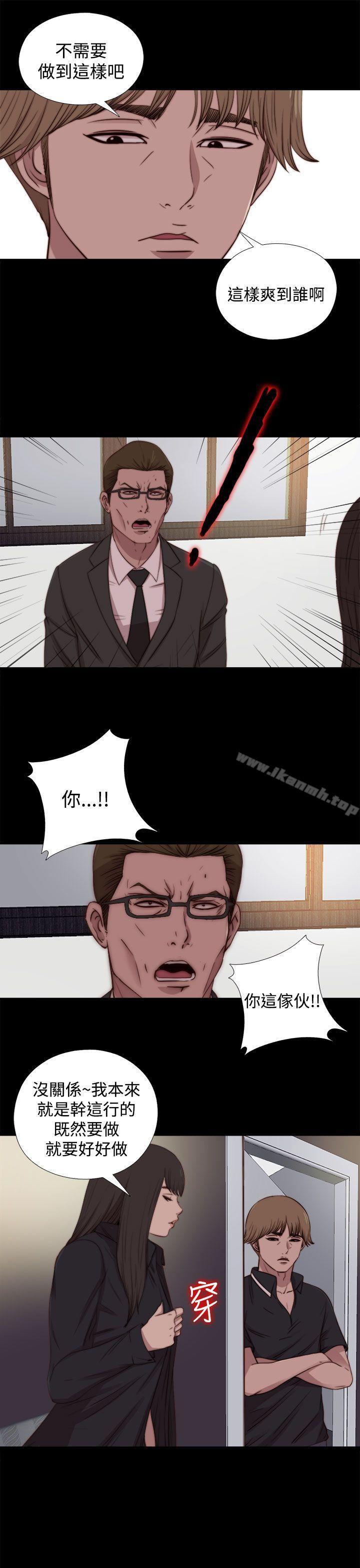 《傀儡瑪莉》漫画 第24話