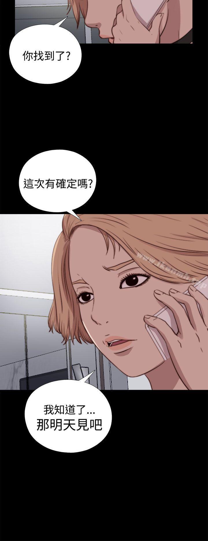 《傀儡瑪莉》漫画 第24話