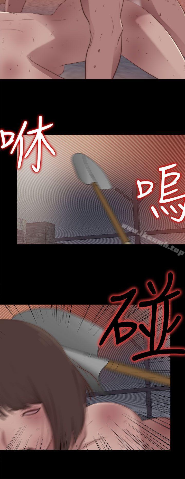 《傀儡瑪莉》漫画 第24話