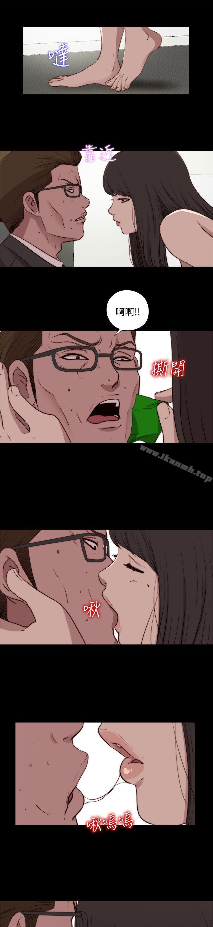 《傀儡瑪莉》漫画 第24話