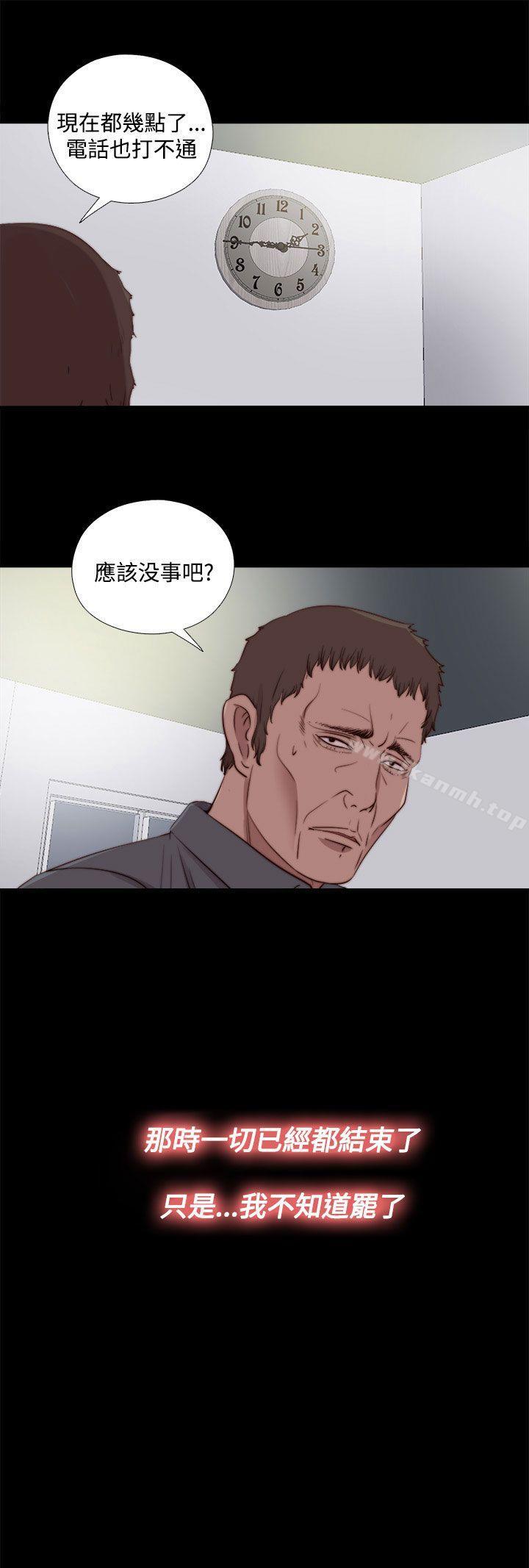 《傀儡瑪莉》漫画 第24話