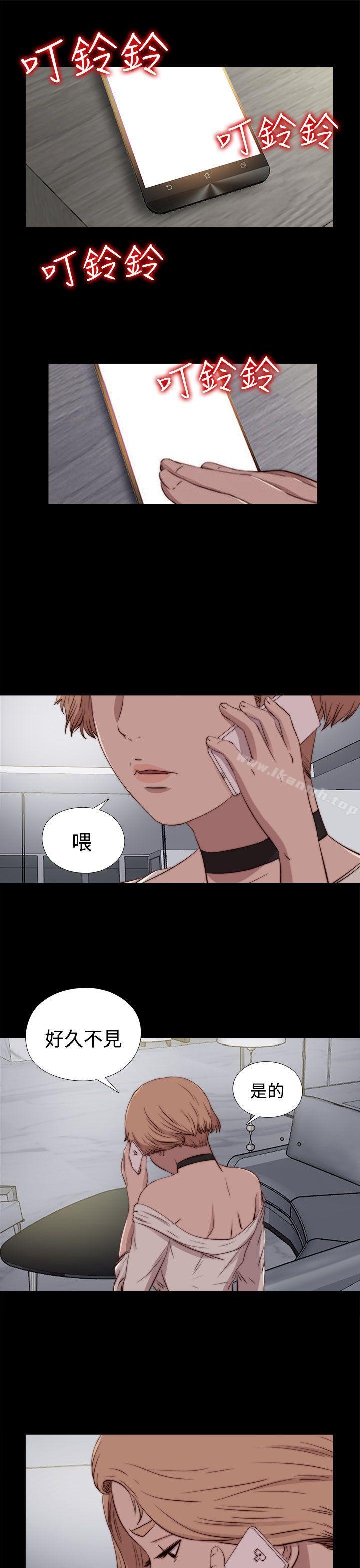 《傀儡瑪莉》漫画 第24話